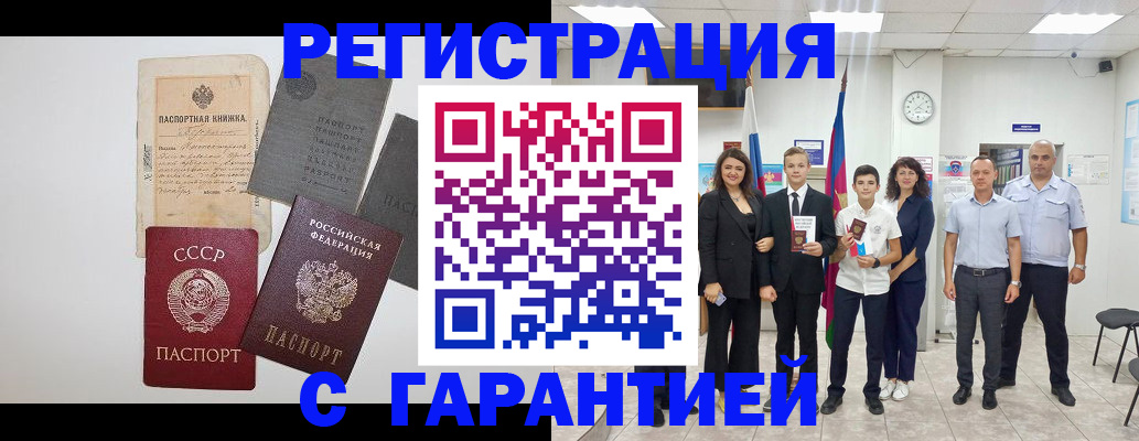 прописка законно в Всеволожске