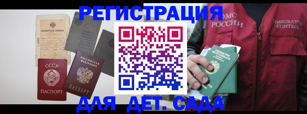 прописка от собственника в Всеволожске