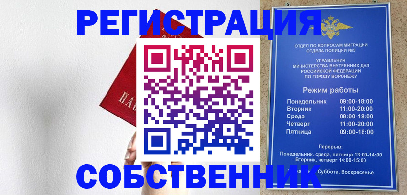 временная регистрация в квартире в Всеволожске