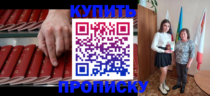 прописка регистрация в Всеволожске
